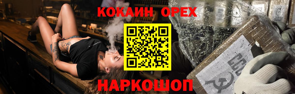 Комсомольск-на-Амуре  COCAIN Колумбийский  Кокаин 99%  Вход с VPN 