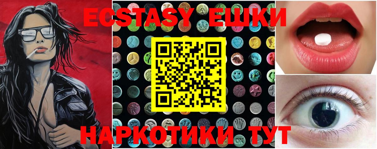 как найти наркотики  маркетплейс Telegram  Вход с VPN  Комсомольск-на-Амуре  ЭКСТАЗИ mix  ЭКСТАЗИ таблы 