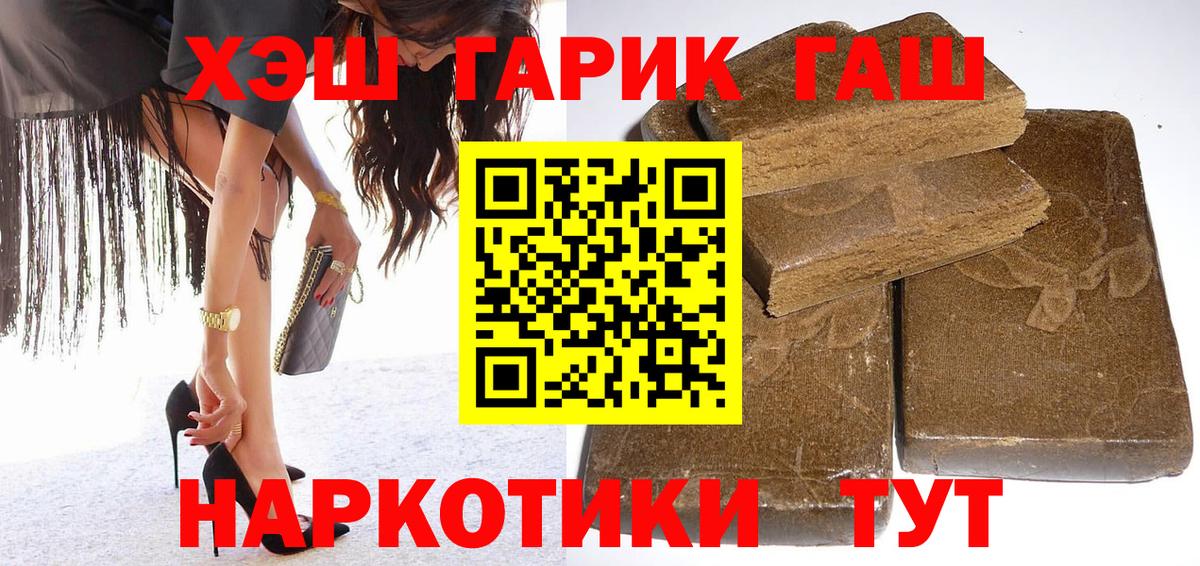 ГАШИШ Изолятор  Вход с VPN  Комсомольск-на-Амуре  ГАШИШ Premium 