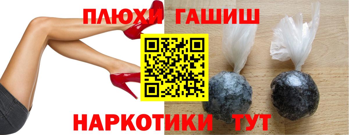 ГАШ индика сатива Комсомольск-на-Амуре
