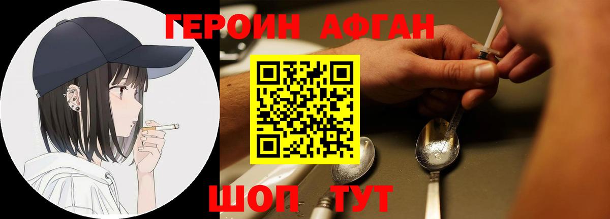 Комсомольск-на-Амуре  ГЕРОИН VHQ  Вход с VPN 