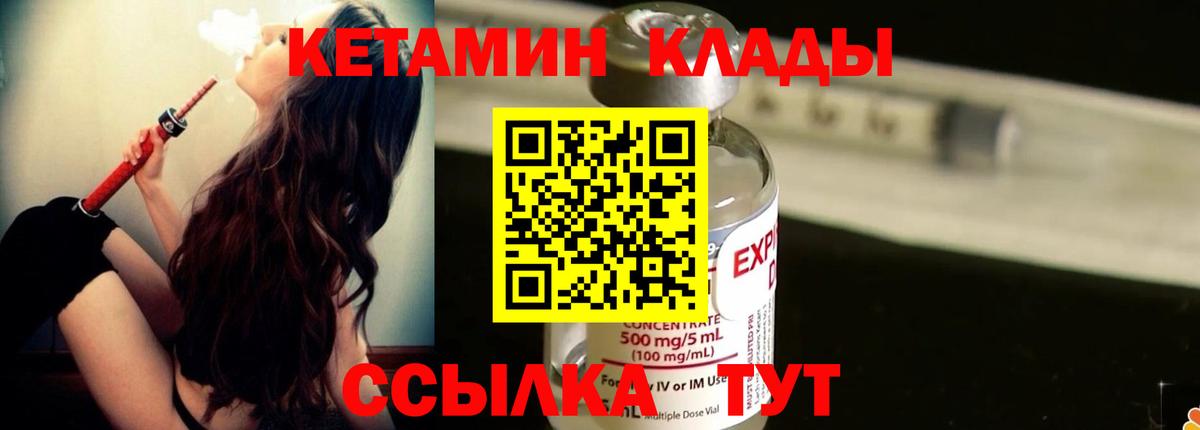 Кетамин VHQ  КЕТАМИН ketamine  Вход с VPN  Комсомольск-на-Амуре 