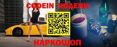 бутират Краснокаменск