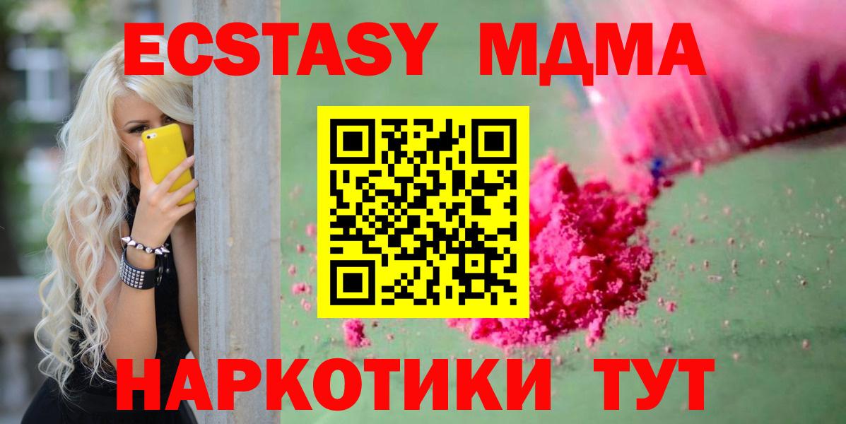 Комсомольск-на-Амуре  MDMA кристаллы  MDMA crystal  Вход с VPN 