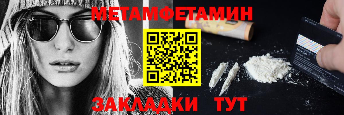 Комсомольск-на-Амуре  Метамфетамин витя  Метамфетамин витя  Вход с VPN 