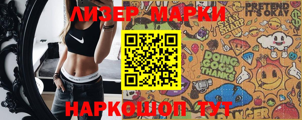 Марки NBOMe 1,8мг  Вход с VPN  купить закладку  Комсомольск-на-Амуре  Марки NBOMe 1,8мг 