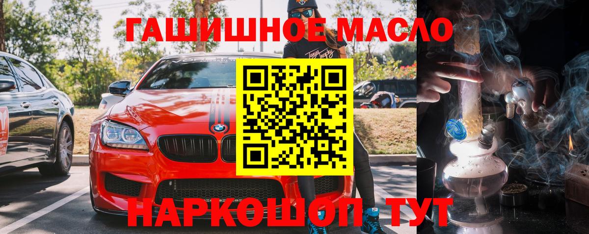 Дистиллят ТГК гашишное масло  Вход с VPN  Комсомольск-на-Амуре  Дистиллят ТГК вейп 