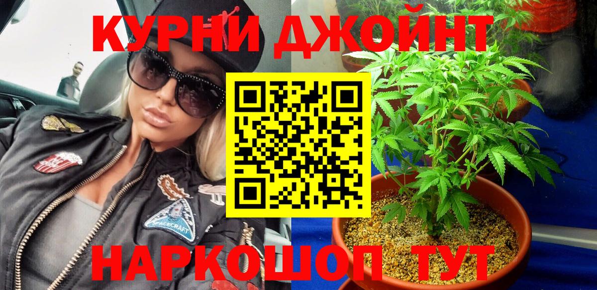 Каннабис THC 21%  Бошки марихуана Amnesia  МАРИХУАНА OG Kush  Бошки Шишки семена  Вход с VPN  Комсомольск-на-Амуре 
